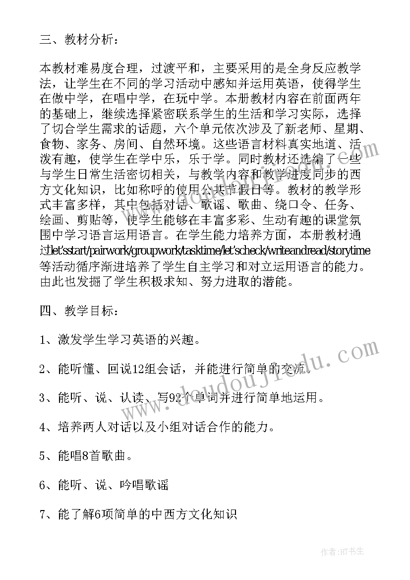 高一英语教师个人教学计划(精选5篇)