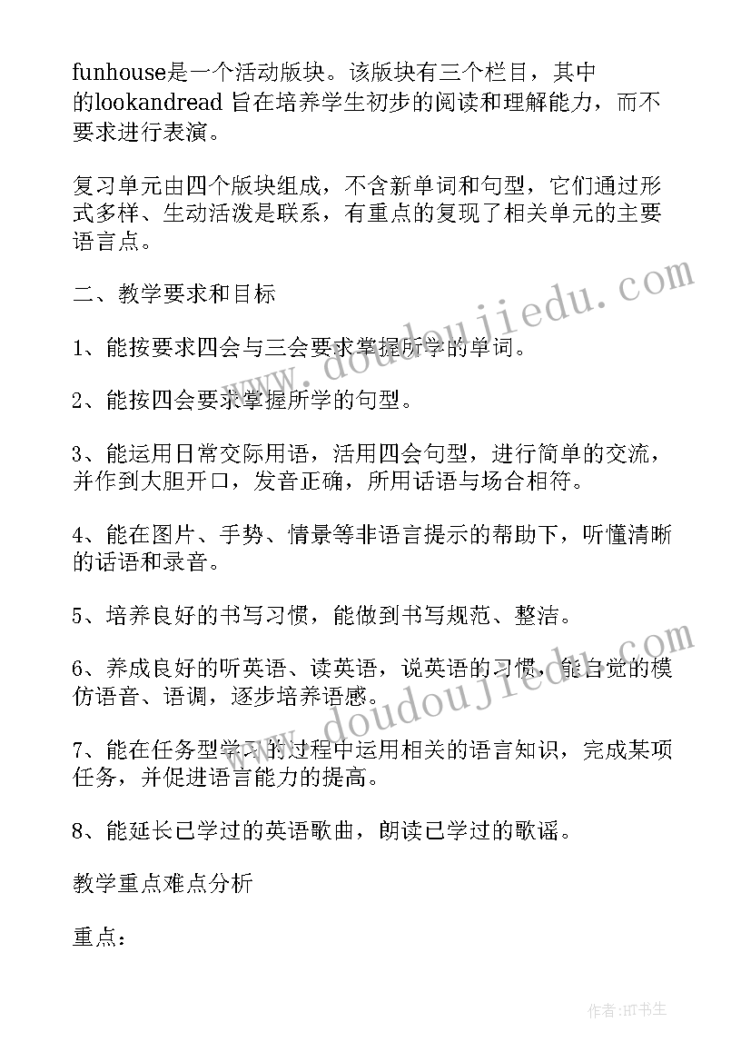 高一英语教师个人教学计划(精选5篇)