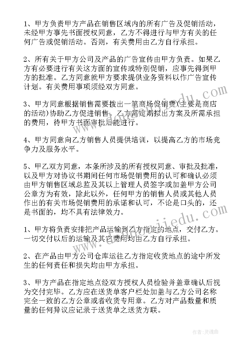 最新协议供货商合同(优秀5篇)