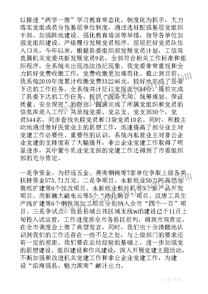 家校联系情况总结(模板5篇)