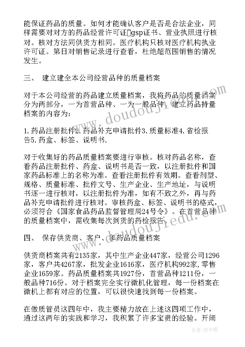 2023年宿舍管理述职报告(精选5篇)