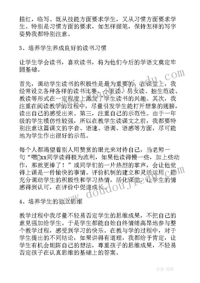 最新二年级语文课教学总结 二年级语文教学总结(大全10篇)