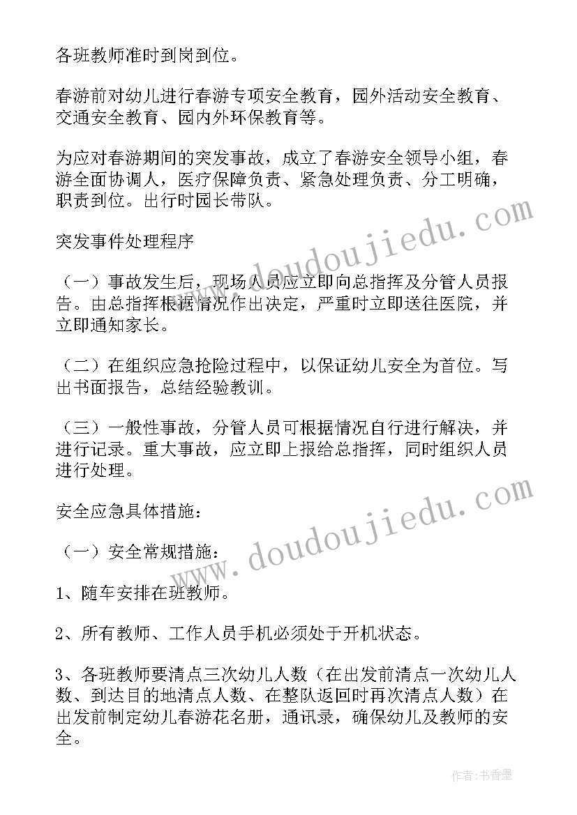 2023年除雪应急预案包括内容(模板8篇)