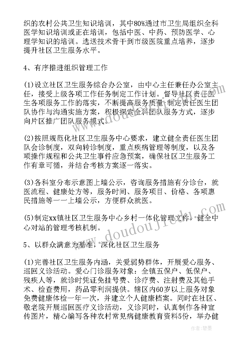 最新公共卫生工作的重要性和意义 公共卫生工作总结(模板10篇)