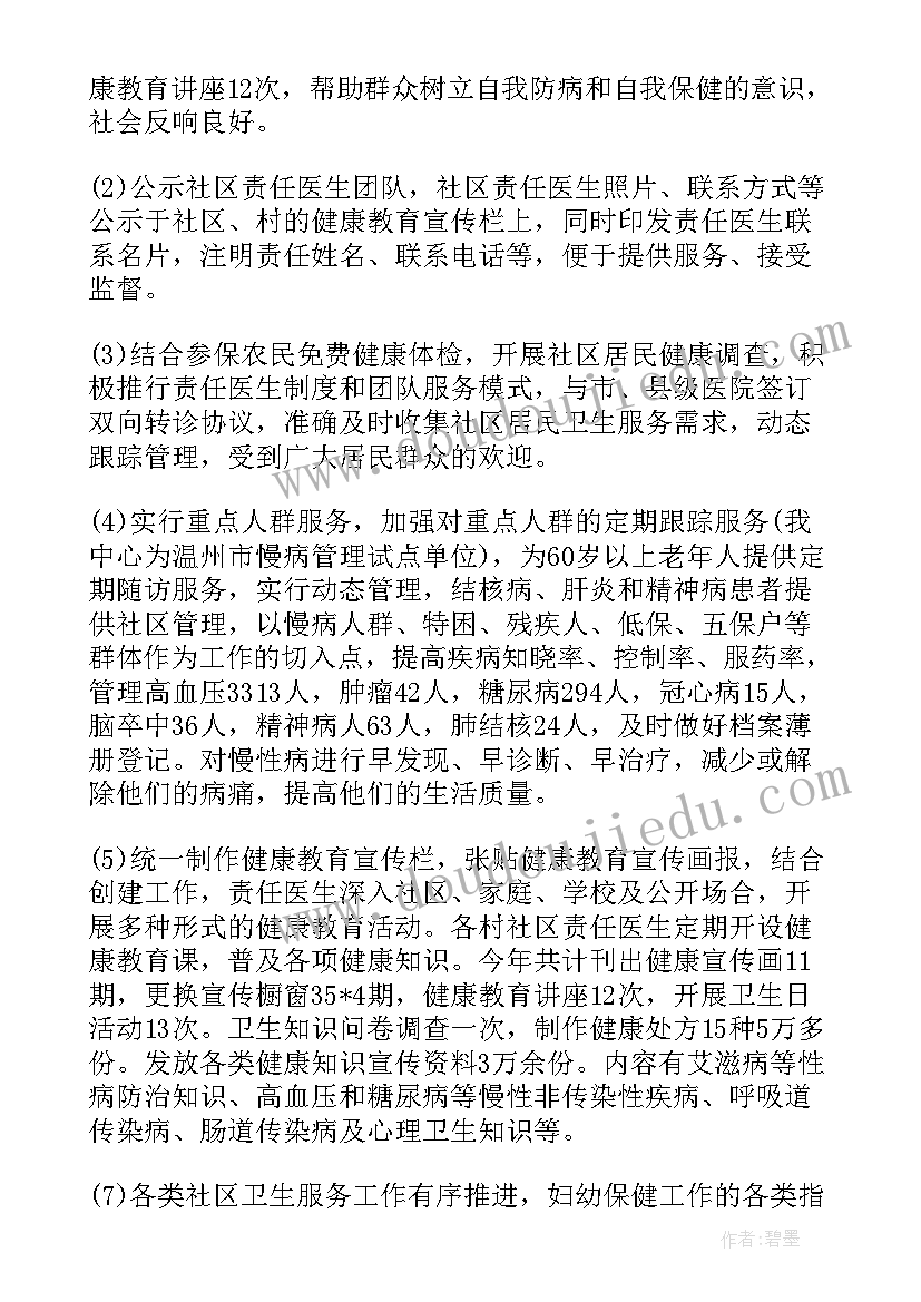 最新公共卫生工作的重要性和意义 公共卫生工作总结(模板10篇)