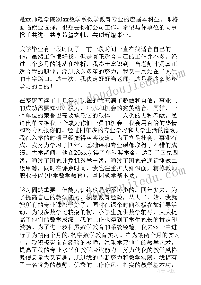 导师的申请理由 博士学位申请书导师评语(精选5篇)