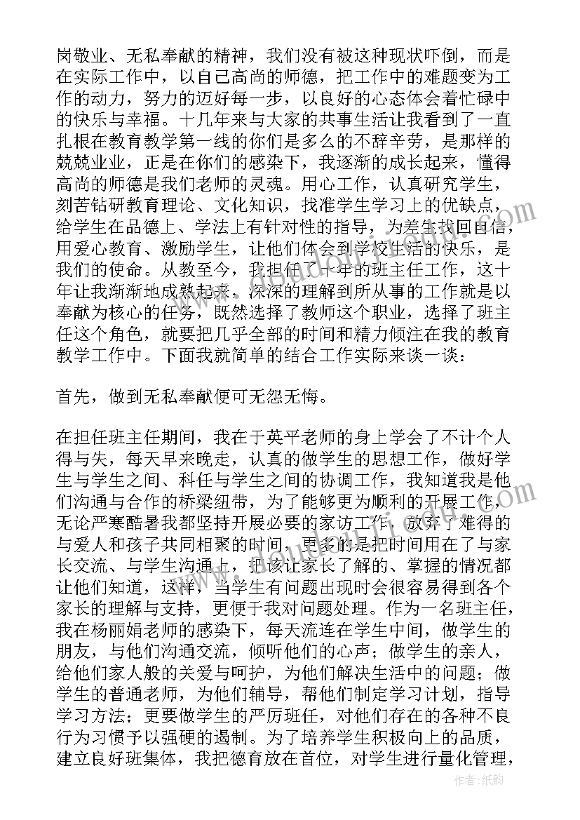 党校教师年度考核个人总结 教师年度个人考核总结(汇总6篇)