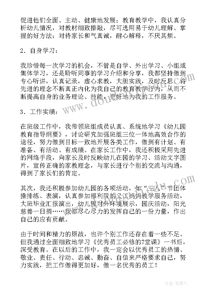 大班学期末个人工作总结班主任(通用5篇)