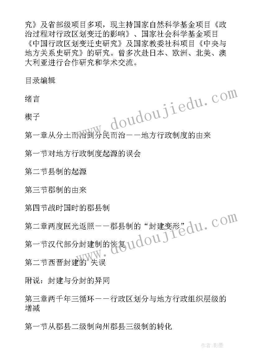 学新疆地方史的心得体会(实用5篇)