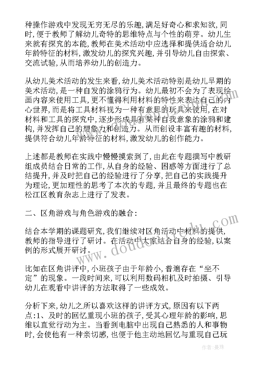 小班第二学期社会活动教案(实用5篇)