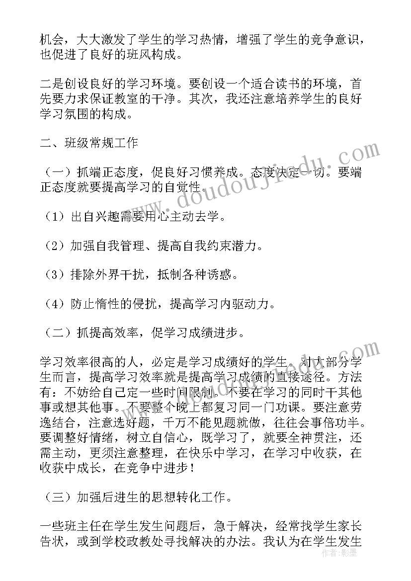 2023年下学期政教处工作总结(精选5篇)