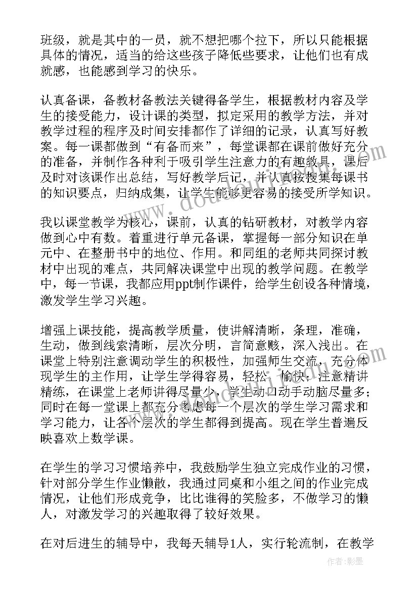 2023年小学一年级教师年度考核总结 一年级数学老师年度考核总结(通用8篇)