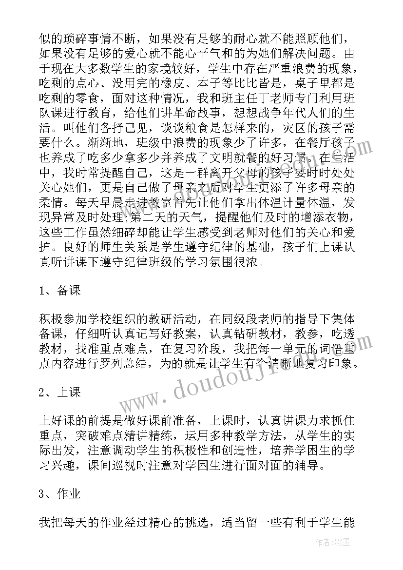 2023年小学一年级教师年度考核总结 一年级数学老师年度考核总结(通用8篇)