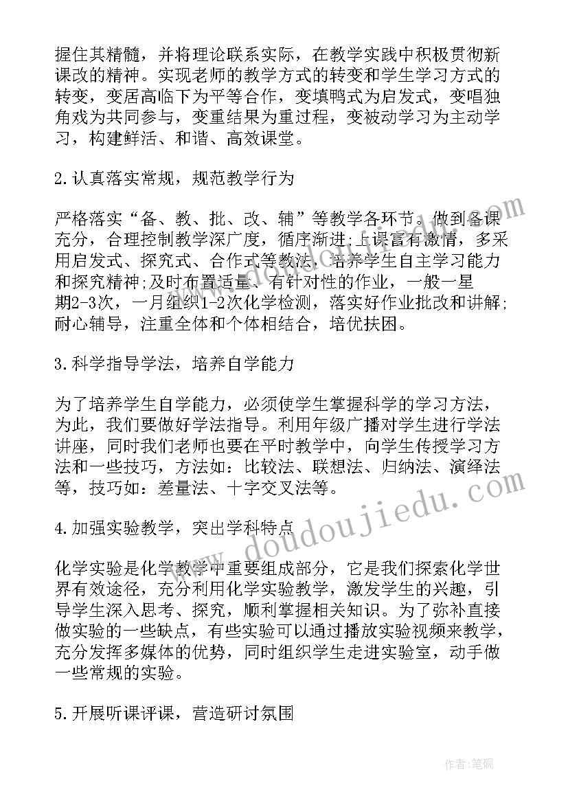 最新高一体育教学工作计划人教版 高一上学期教学教学工作计划(大全5篇)