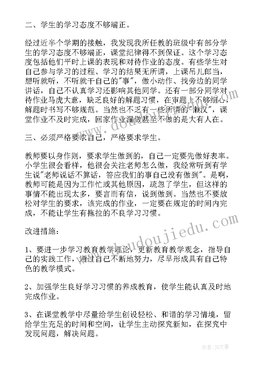 2023年小学四年级诚信总结与反思(通用5篇)