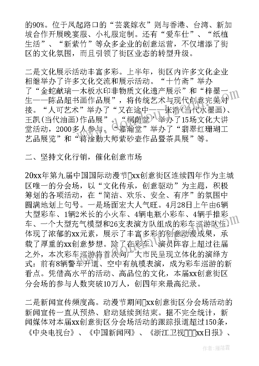 2023年党委上半年总结下半年计划工作 上半年总结和下半年计划(通用7篇)