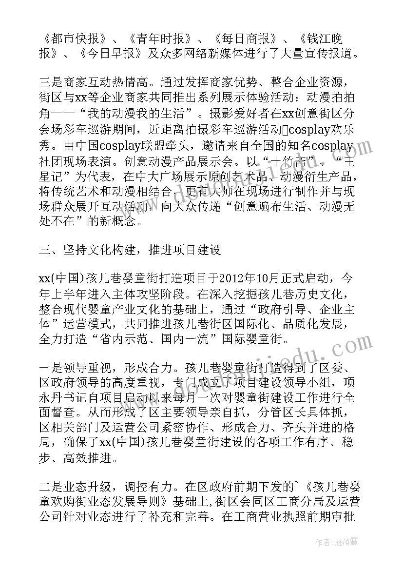 2023年党委上半年总结下半年计划工作 上半年总结和下半年计划(通用7篇)