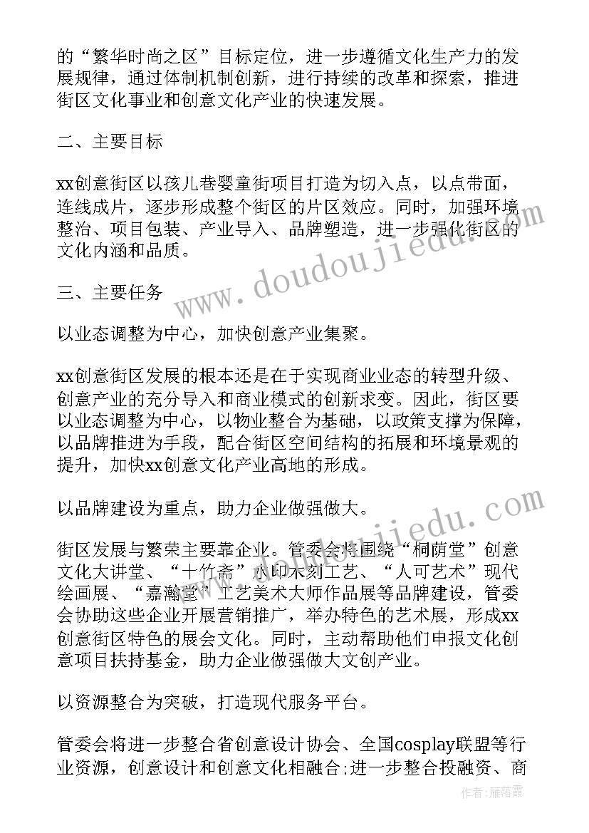 2023年党委上半年总结下半年计划工作 上半年总结和下半年计划(通用7篇)