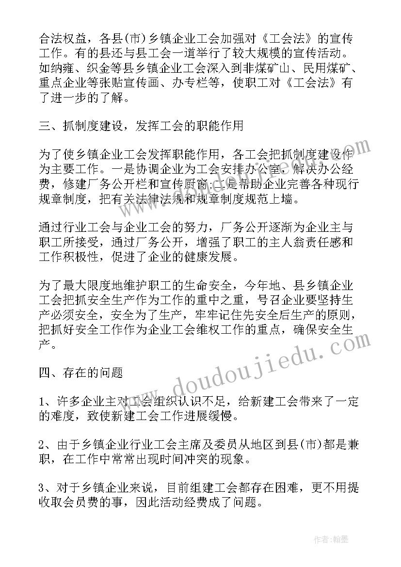 最新月安全生产工作总结(通用9篇)