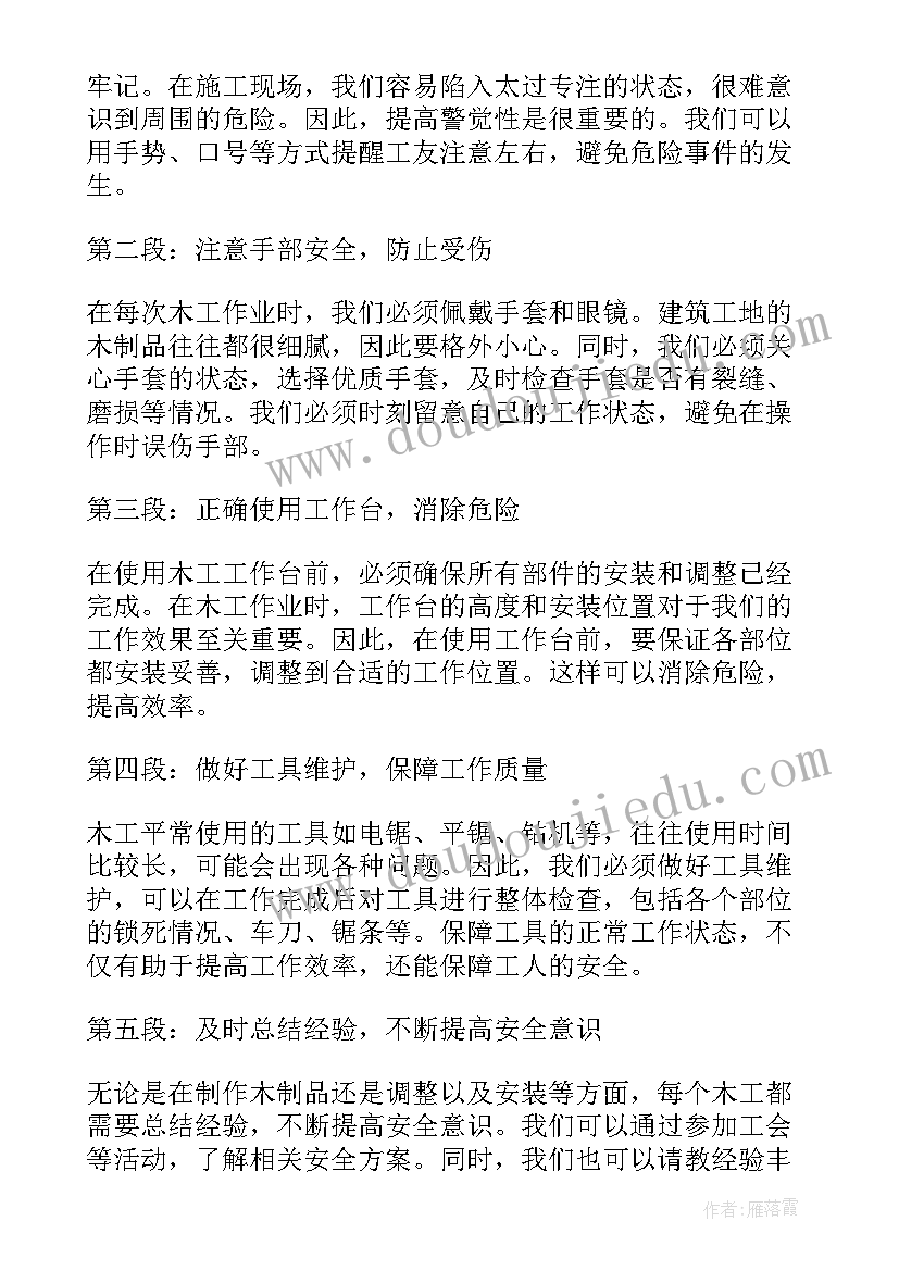 2023年建筑工地安全事故心得体会总结(大全5篇)