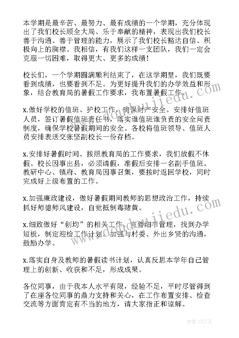 春季小学校长期末工作总结(模板5篇)