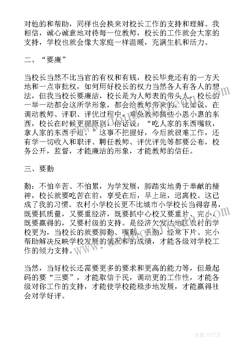 春季小学校长期末工作总结(模板5篇)