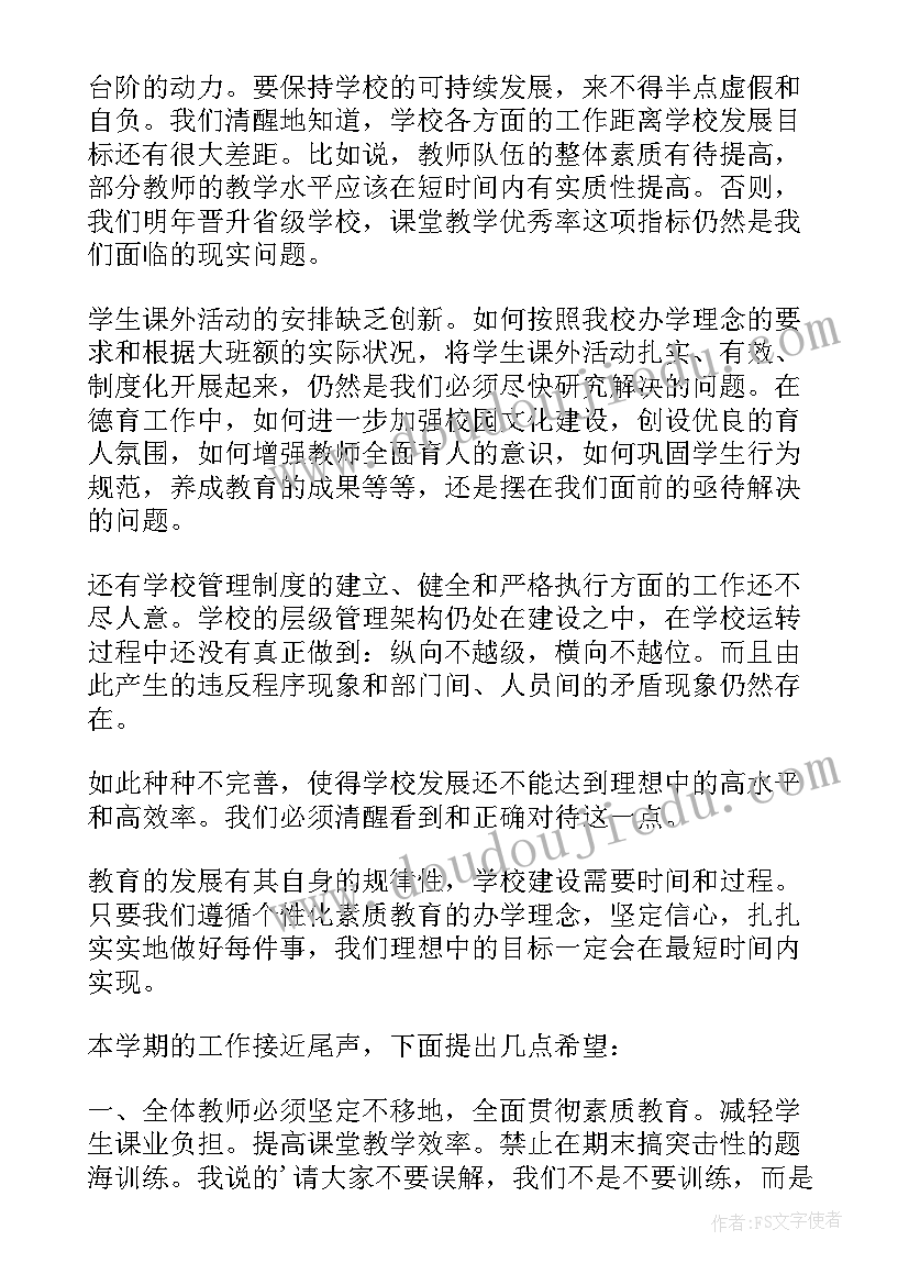 国旗下的讲话演讲稿(汇总5篇)