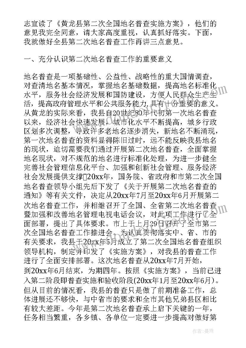 最新听企业领导讲话后感想体会(模板5篇)