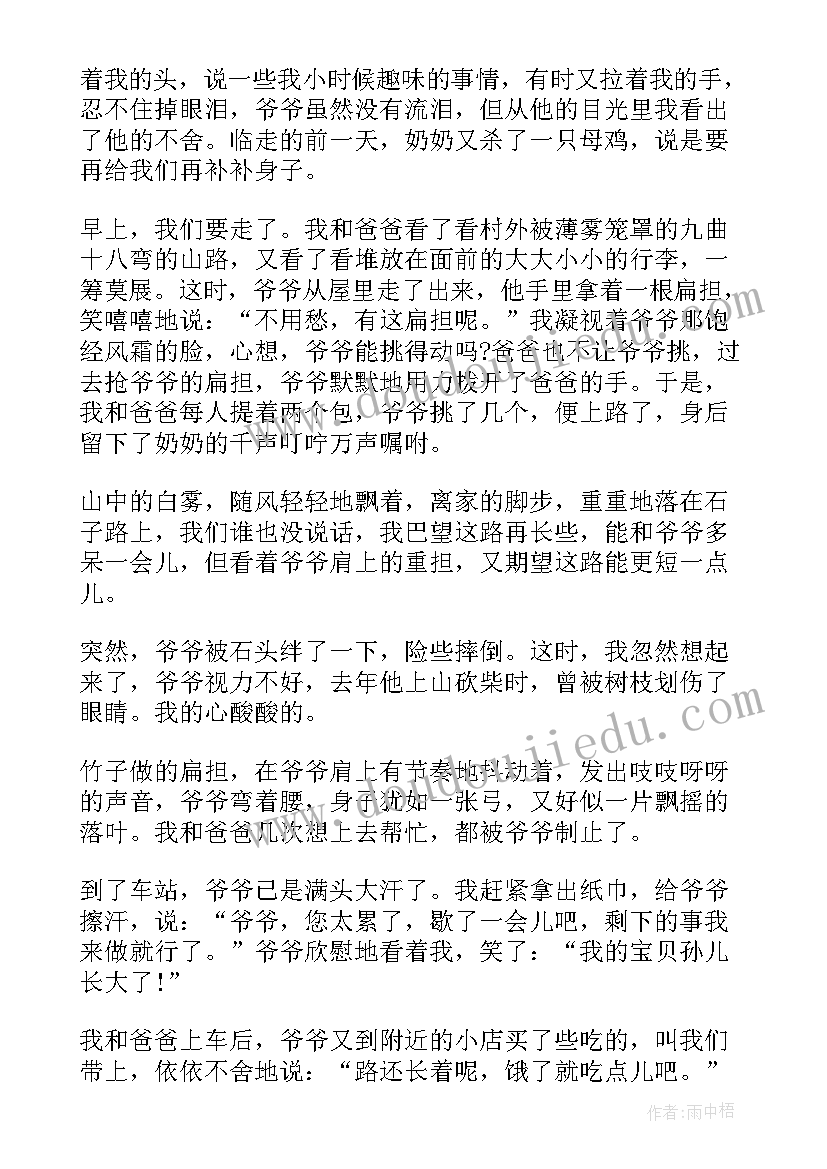 鞋厂主管早会发言(精选5篇)