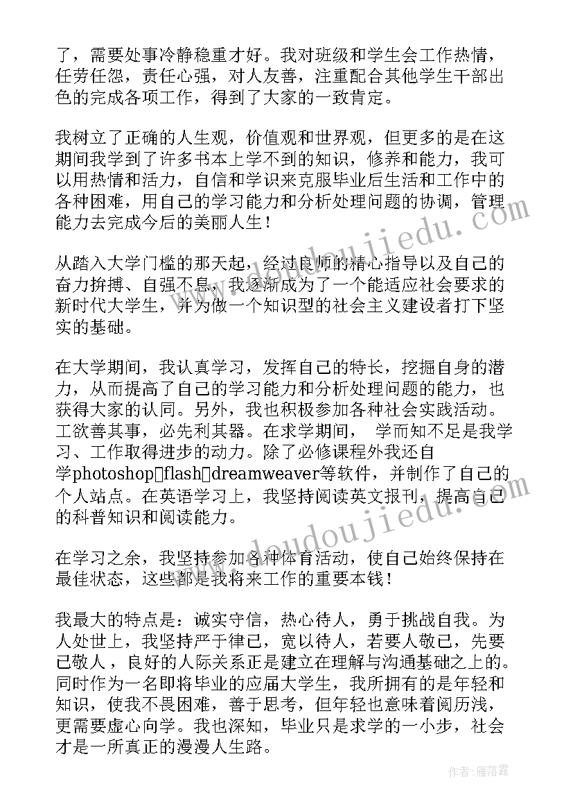 思想总结个人(优秀7篇)