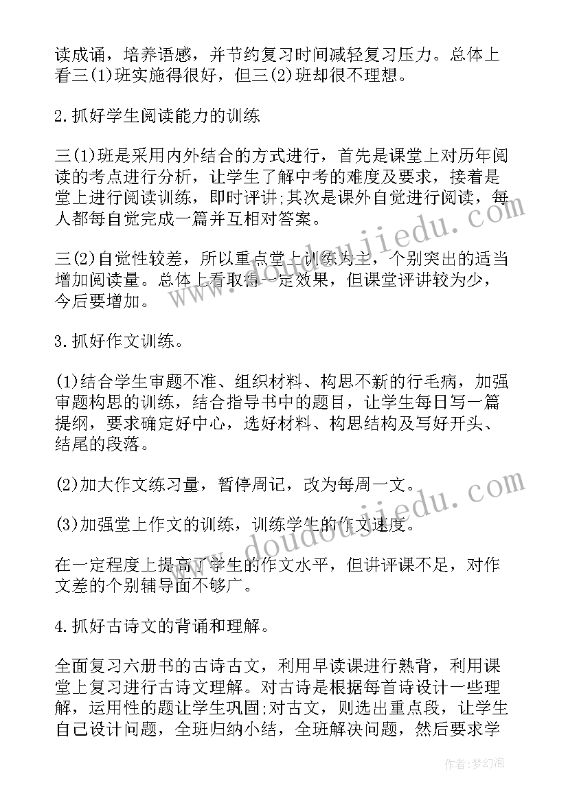 最新二年级语文期末总结 语文教学期末反思总结(优秀6篇)