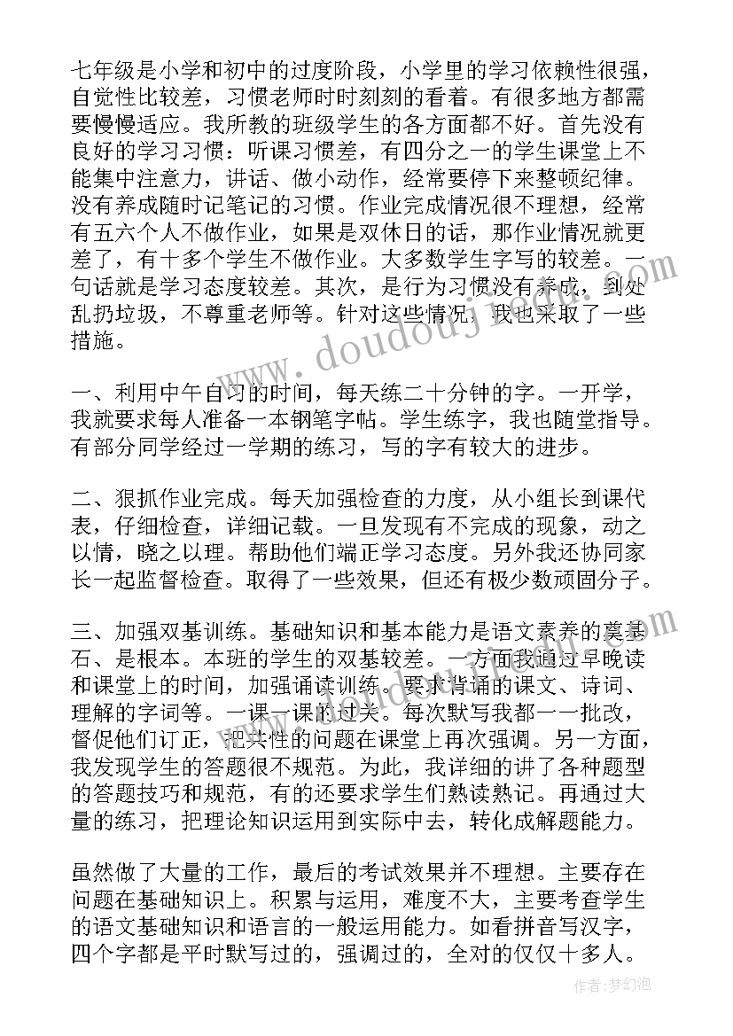 最新二年级语文期末总结 语文教学期末反思总结(优秀6篇)