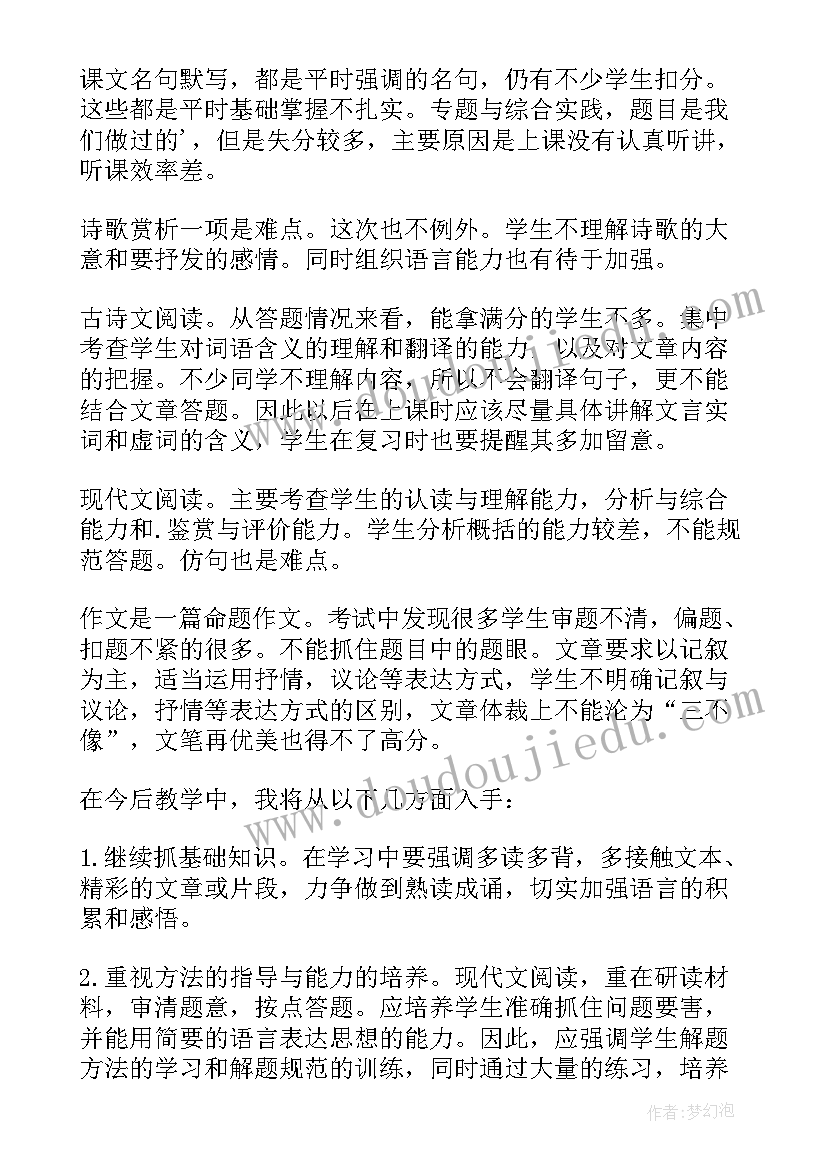 最新二年级语文期末总结 语文教学期末反思总结(优秀6篇)