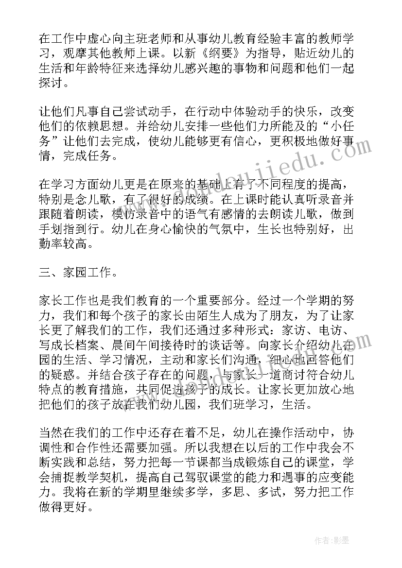 2023年度幼儿园教师工作总结(优秀9篇)