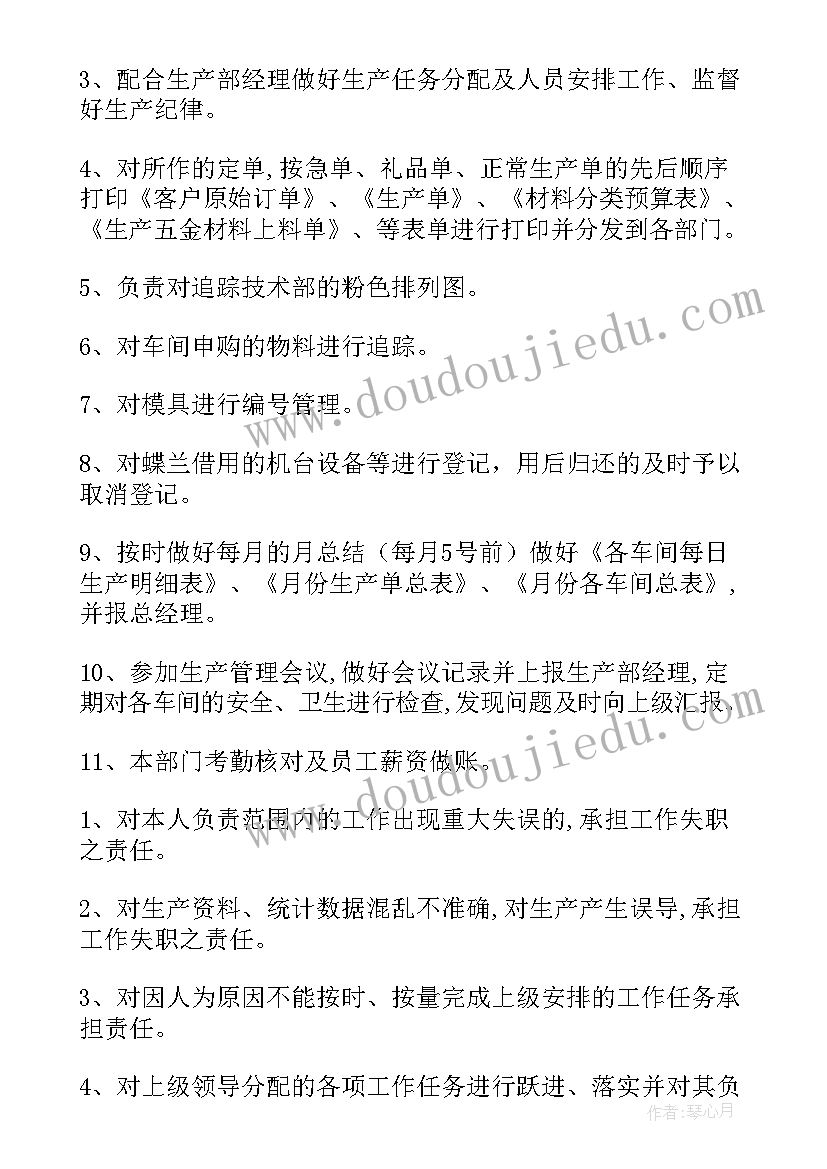 2023年个人每日工作计划(实用6篇)