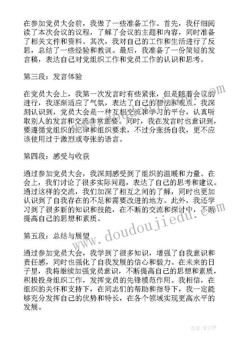 2023年党员表态发言(优秀5篇)