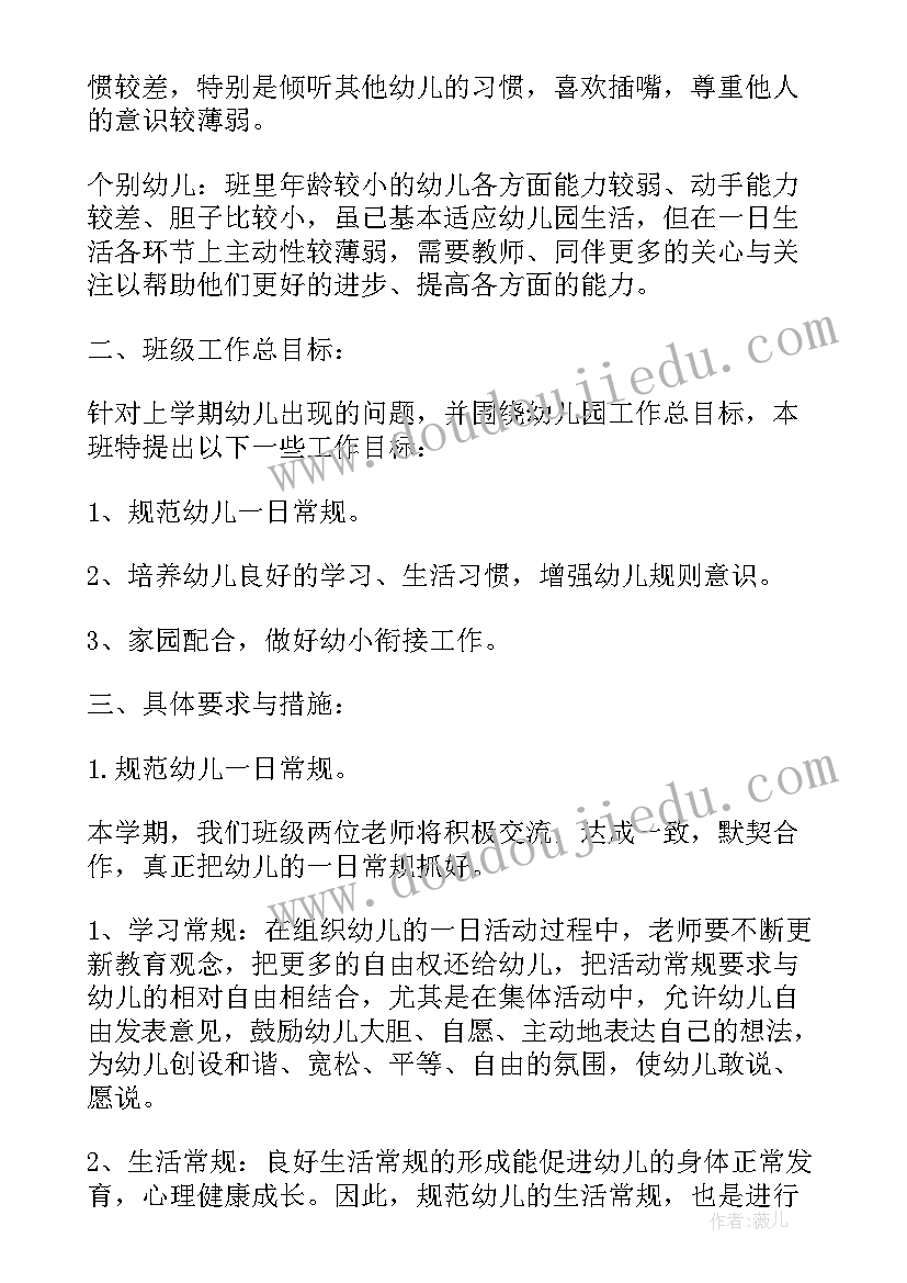 2023年大班下学期幼儿体育活动计划(实用10篇)