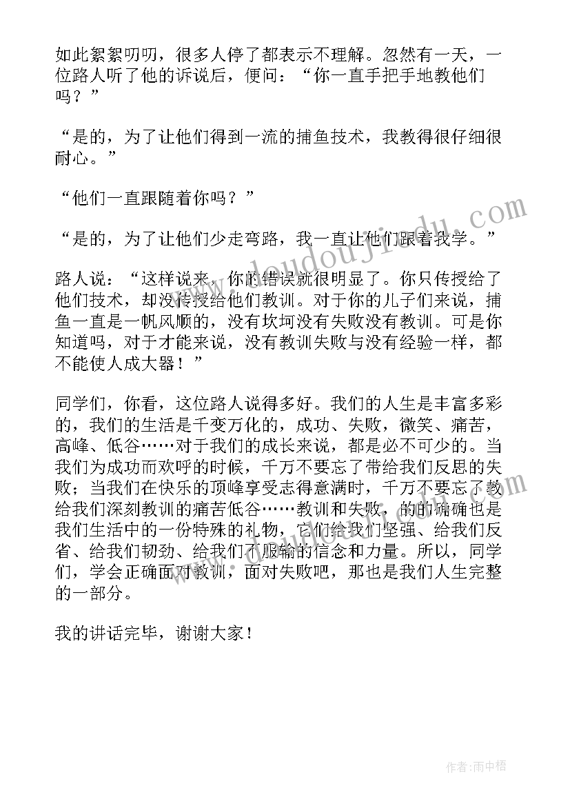 最新特殊电话号码国旗下讲话幼儿园(优秀5篇)