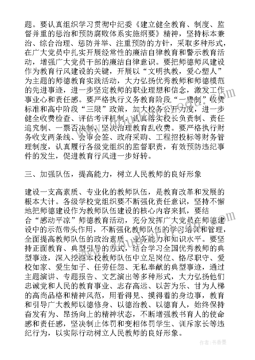 最新表彰会会议通知(优秀5篇)