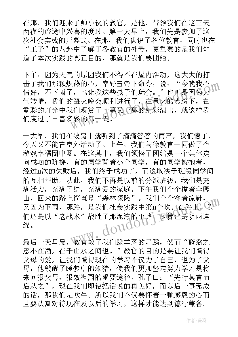 最新小发明活动总结(模板5篇)