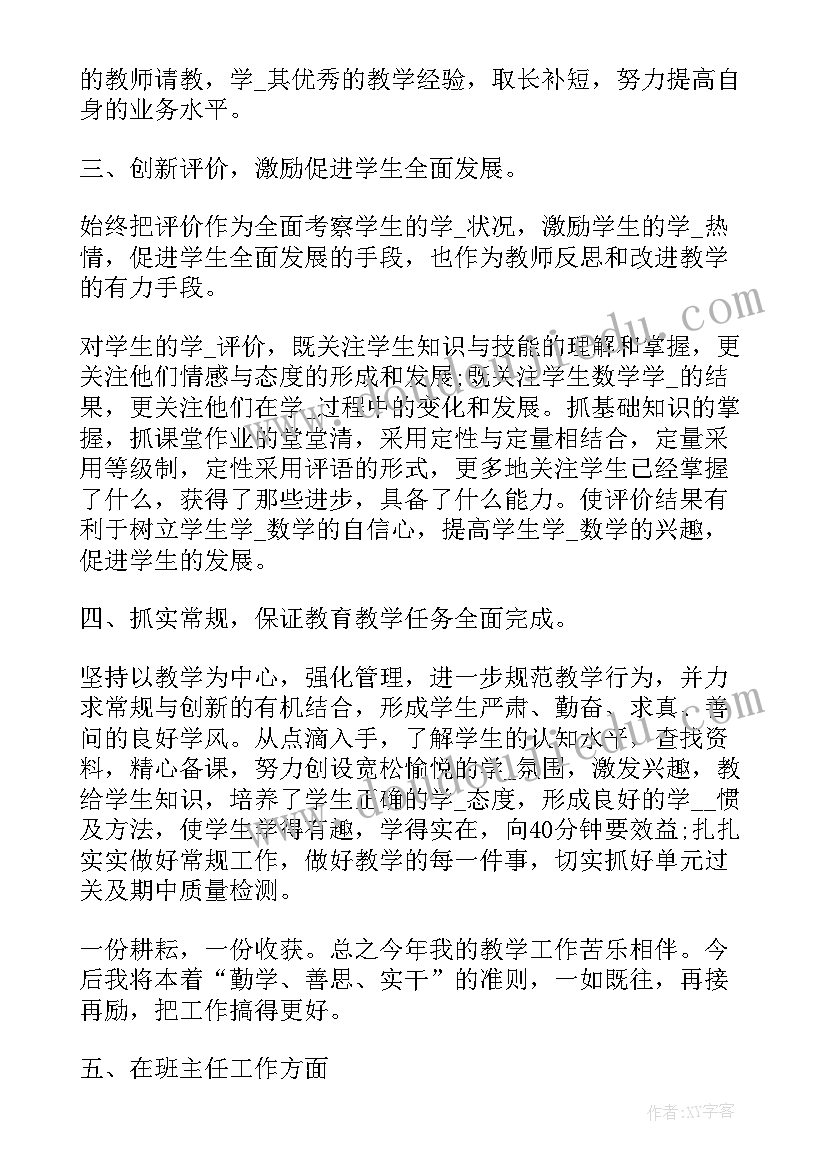 最新高中化学分层教学 有机化学实验教学总结与反思(优秀5篇)