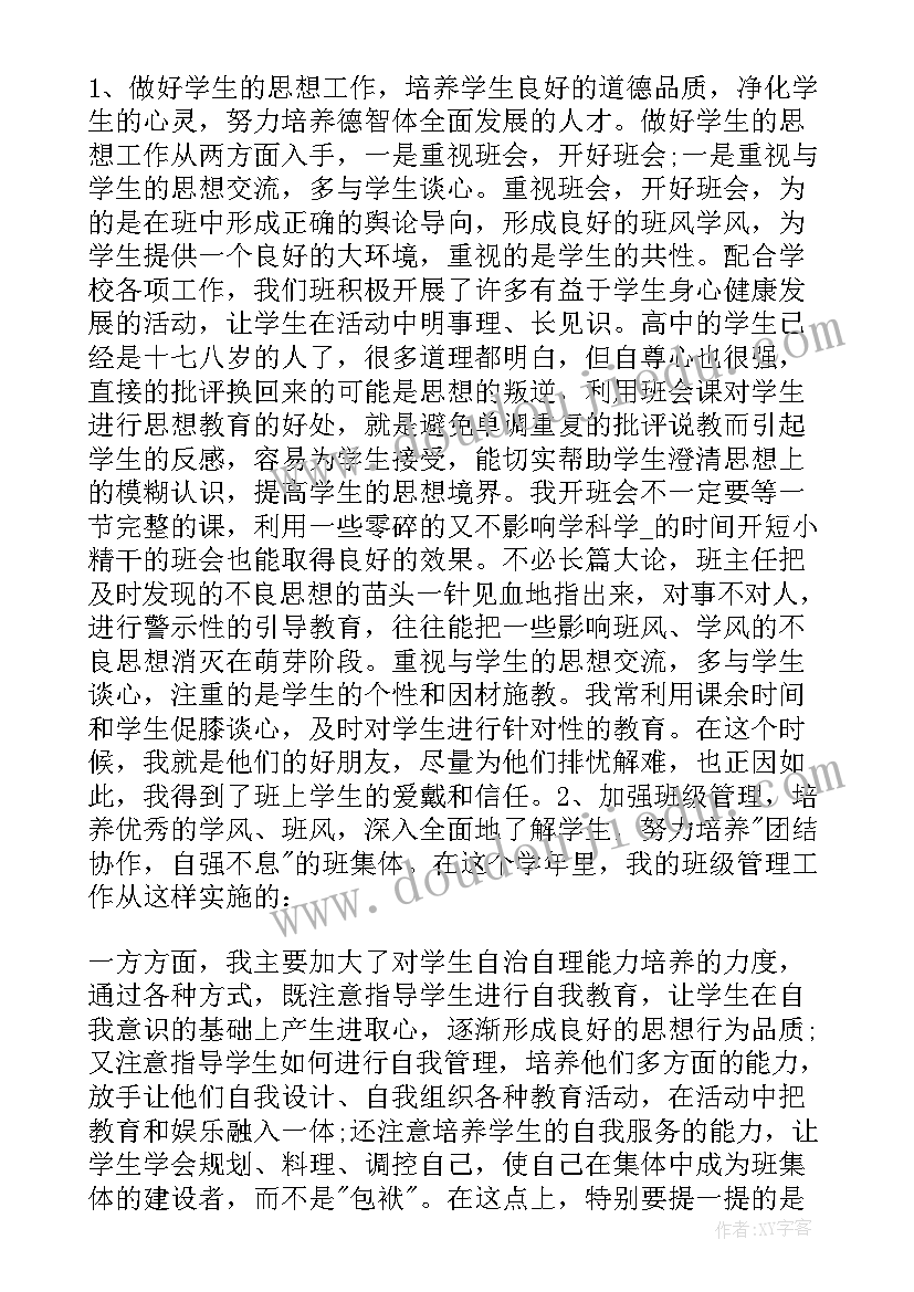 最新高中化学分层教学 有机化学实验教学总结与反思(优秀5篇)