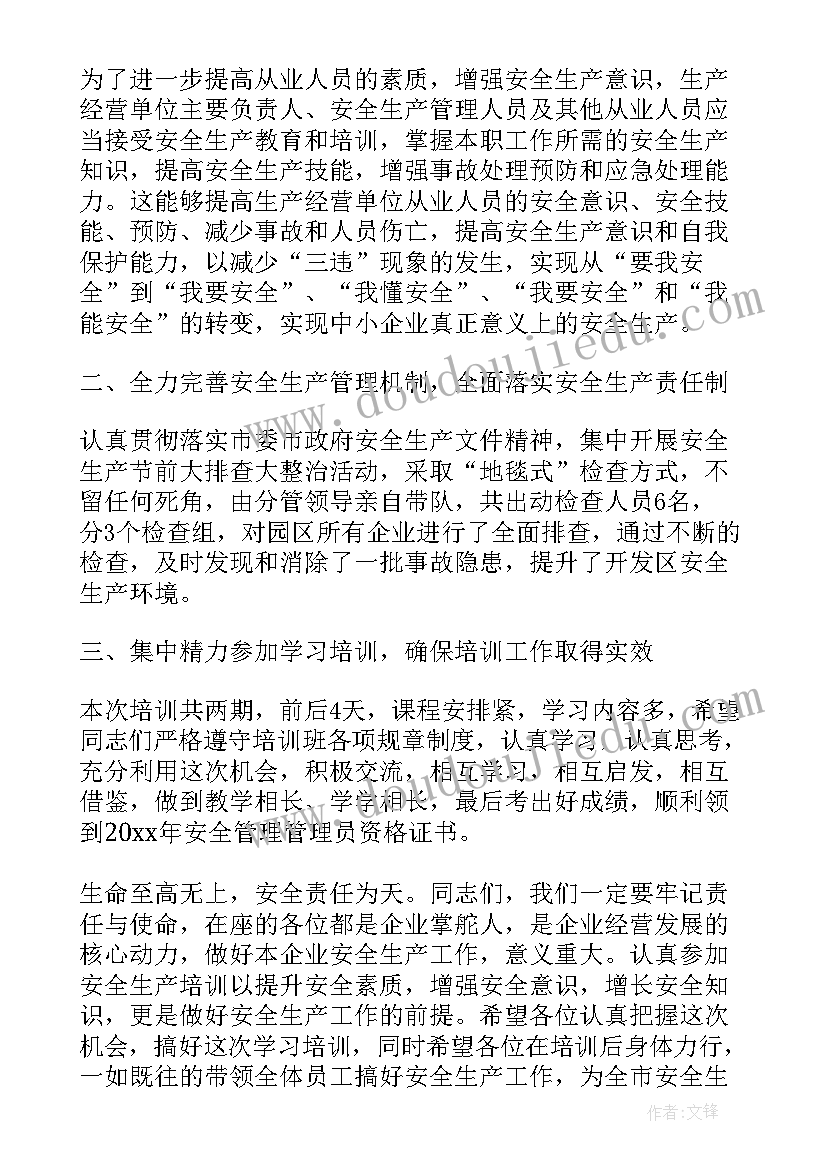 安全生产月培训领导开班讲话(通用7篇)