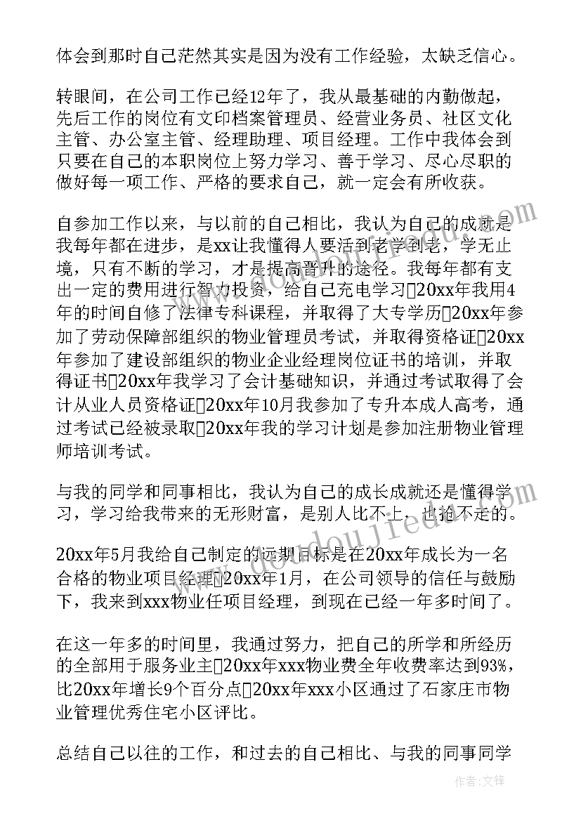 最新保安岗位工作个人总结(汇总7篇)