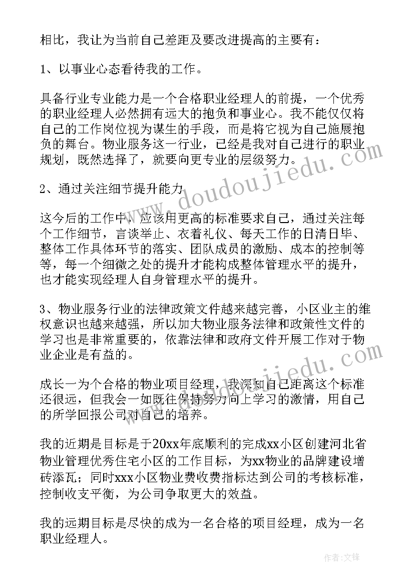 最新保安岗位工作个人总结(汇总7篇)