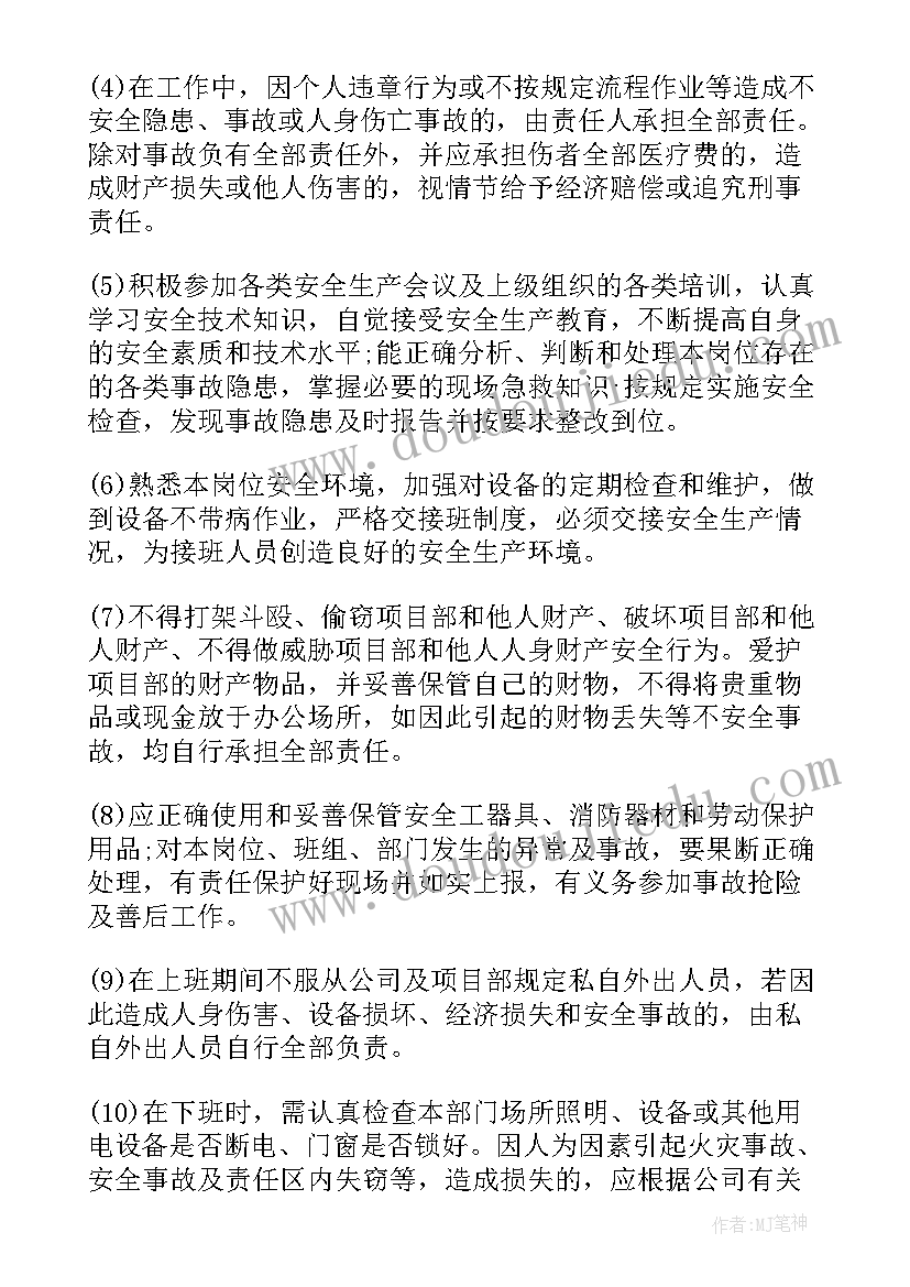 员工安全生产承诺书能代表劳动合同吗(优质10篇)