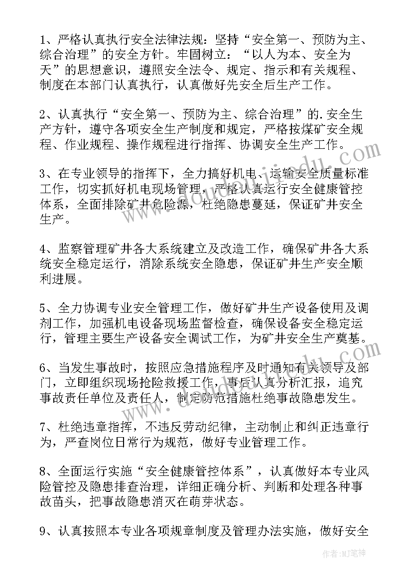 员工安全生产承诺书能代表劳动合同吗(优质10篇)