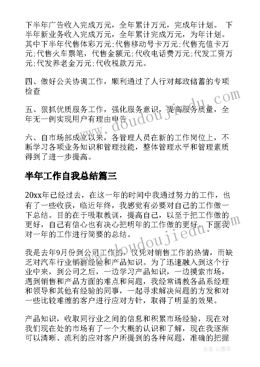 半年工作自我总结 护士半年工作自我总结(模板5篇)