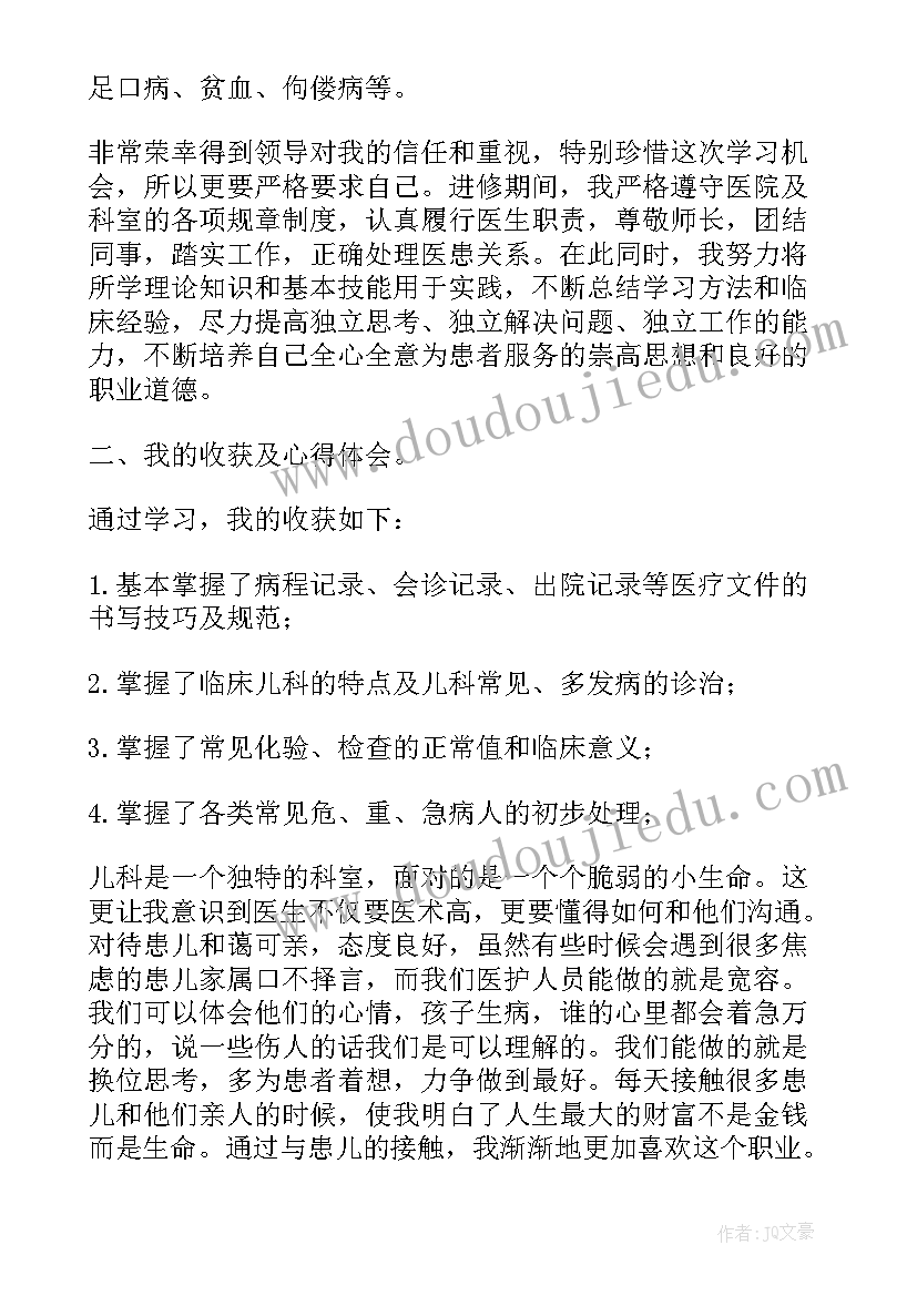 2023年医生进修个人总结 医生进修的个人工作总结(精选5篇)