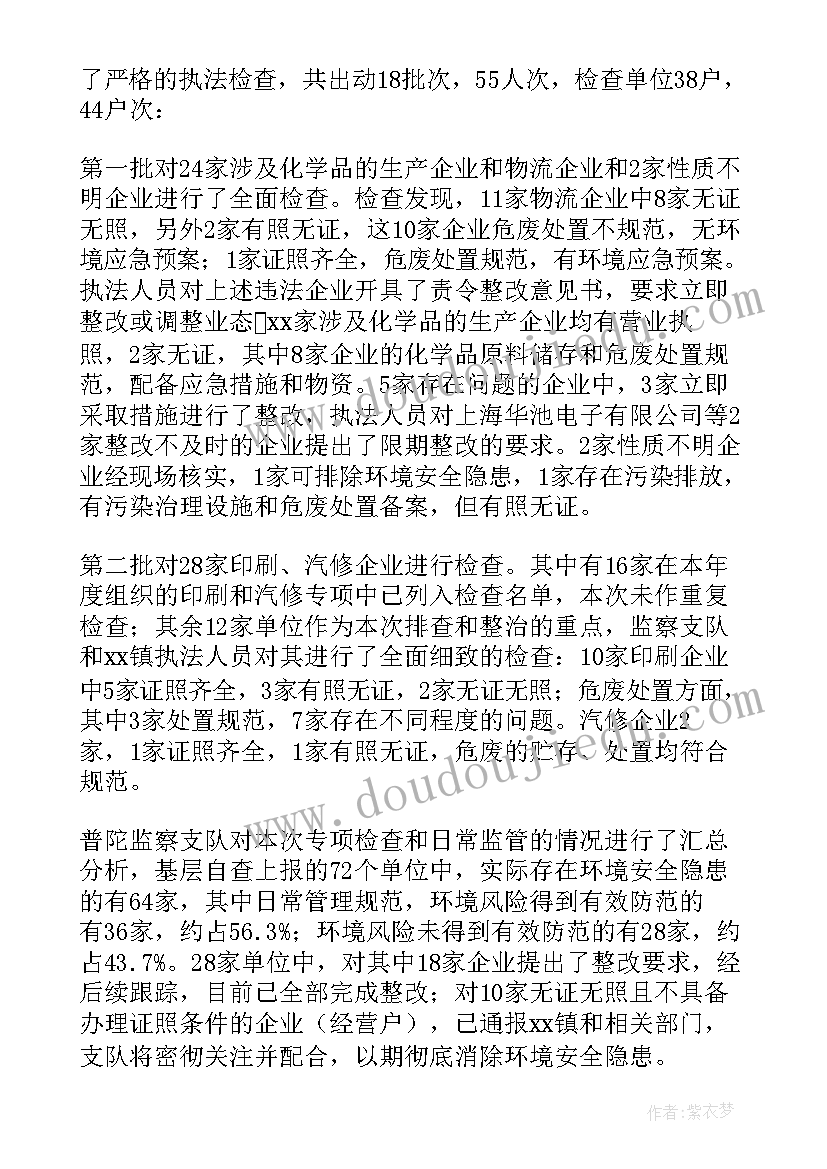 2023年学校安全隐患大排查大整治工作总结(优质9篇)